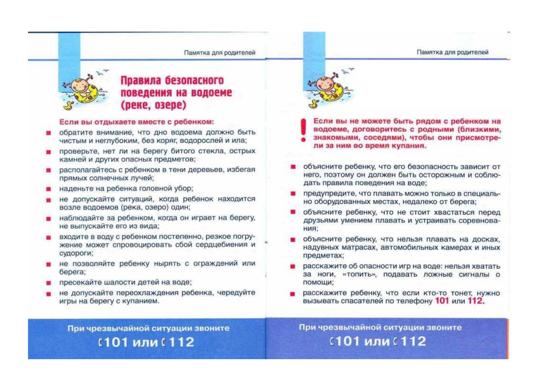 дорога_page-0003